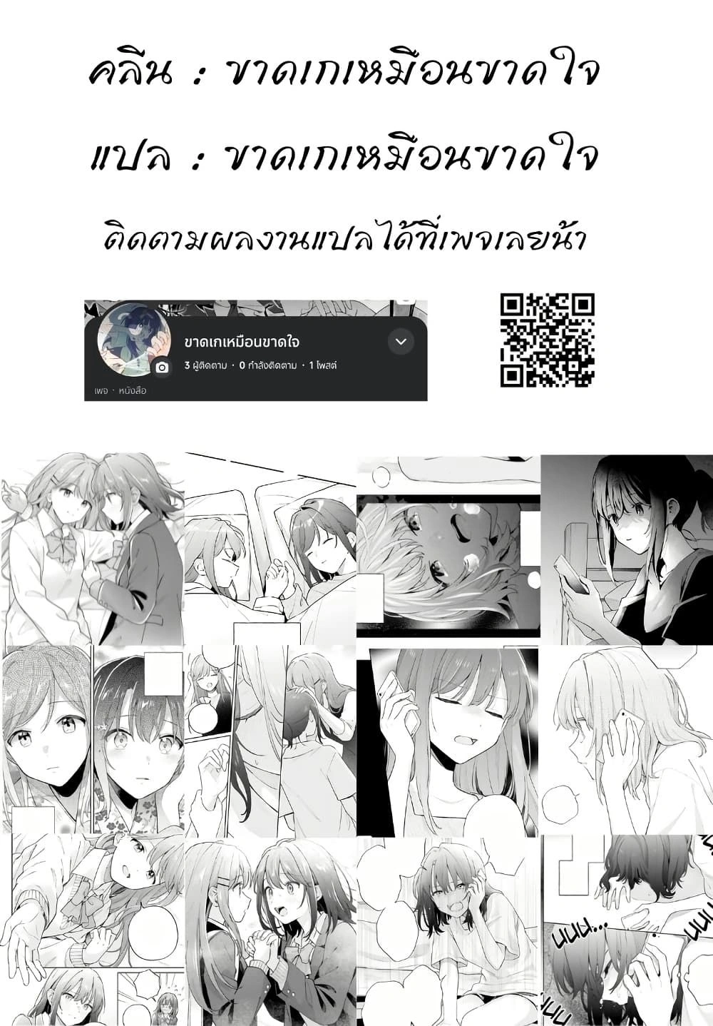 Adachi to Shimamura - อาดาจิกับชิมามุระ - หน้า 7
