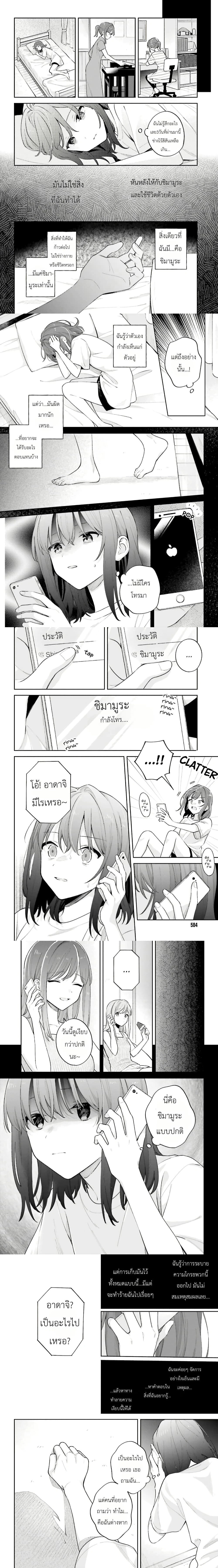 Adachi to Shimamura - อาดาจิกับชิมามุระ - หน้า 2