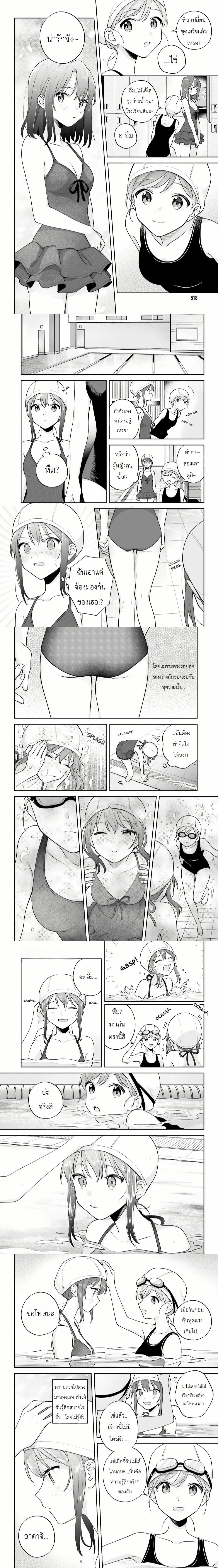 Adachi to Shimamura - อาดาจิกับชิมามุระ - หน้า 2
