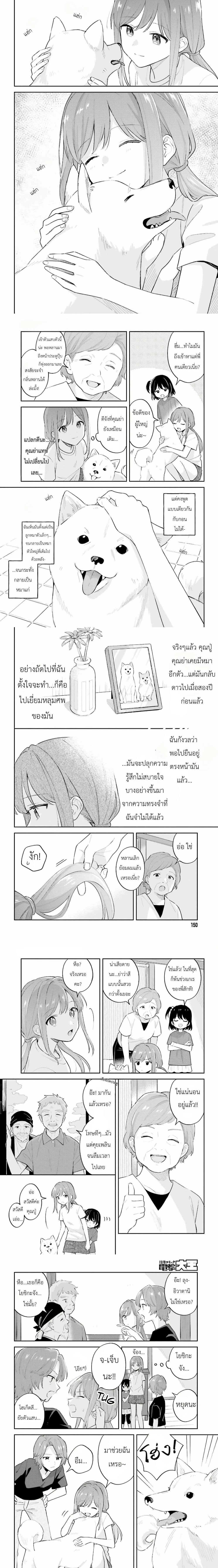Adachi to Shimamura - อาดาจิกับชิมามุระ - หน้า 2