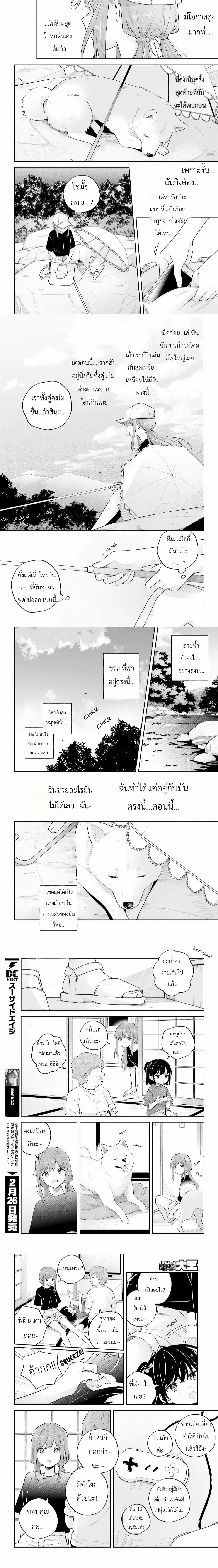 Adachi to Shimamura - อาดาจิกับชิมามุระ - หน้า 2