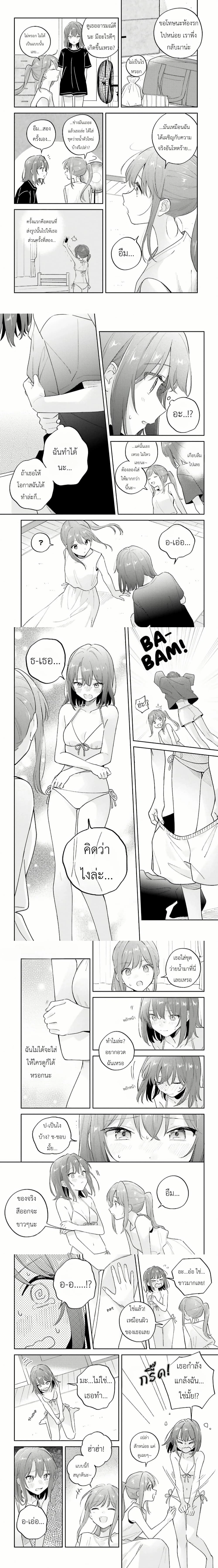 Adachi to Shimamura - อาดาจิกับชิมามุระ - หน้า 2