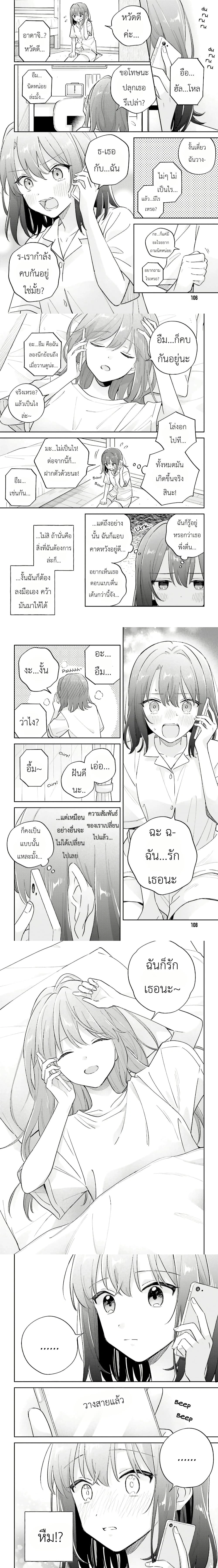 Adachi to Shimamura - อาดาจิกับชิมามุระ - หน้า 2