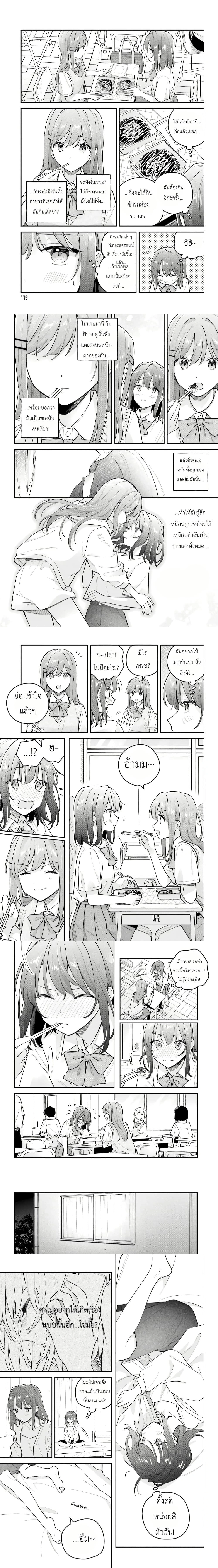 Adachi to Shimamura - อาดาจิกับชิมามุระ - หน้า 2
