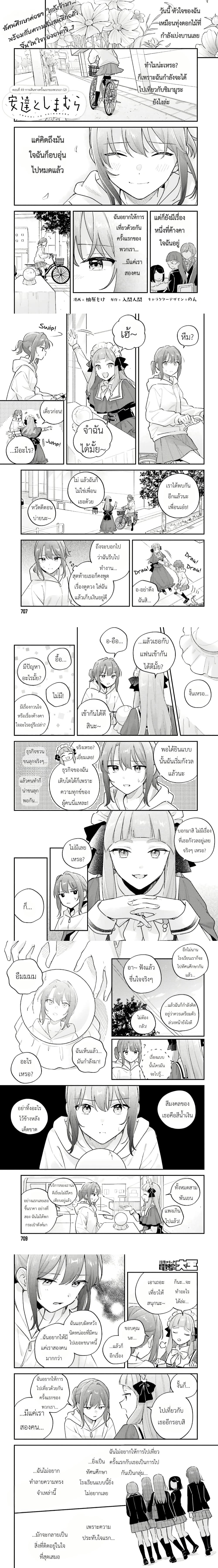 Adachi to Shimamura - อาดาจิกับชิมามุระ - หน้า 1