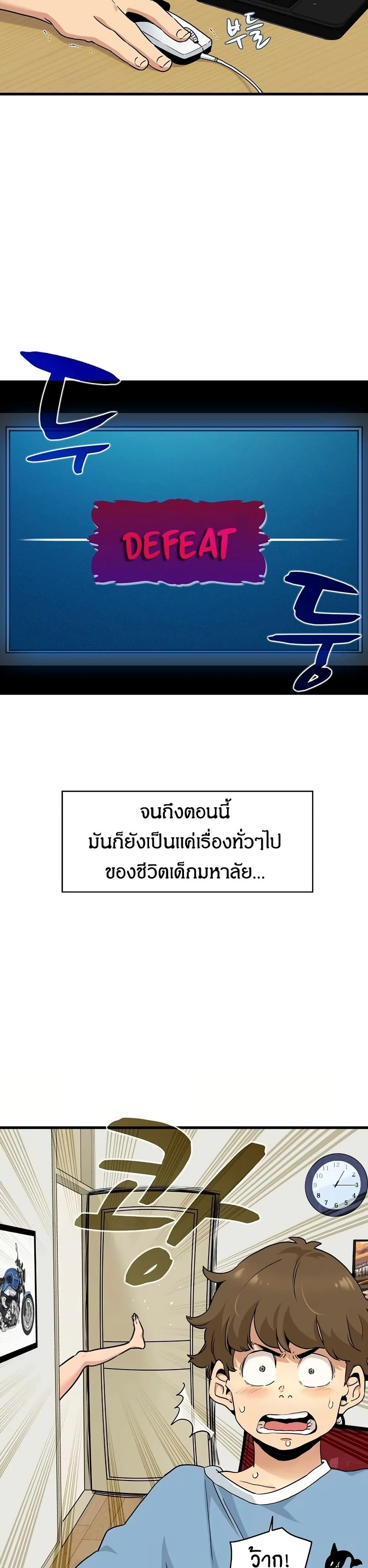 The Turning Point - จุดเปลี่ยน - หน้า 2