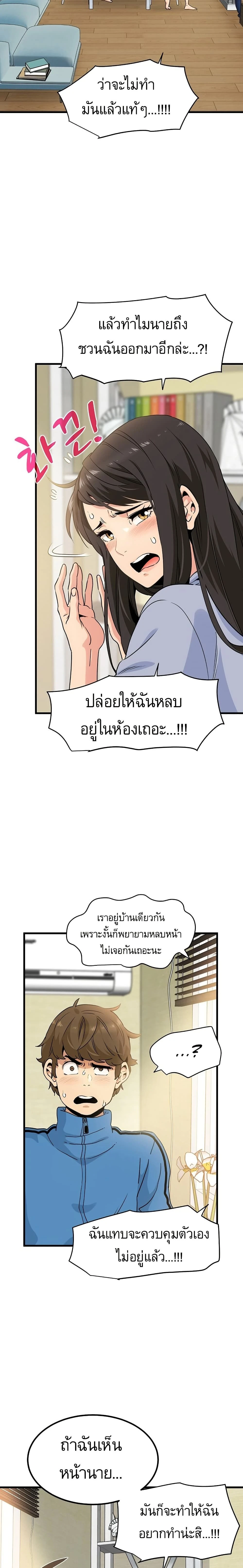 The Turning Point - จุดเปลี่ยน - หน้า 23