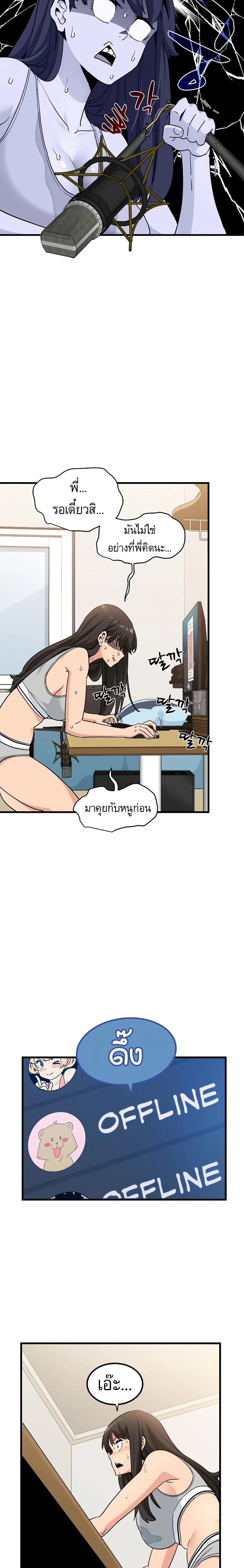The Turning Point - จุดเปลี่ยน - หน้า 4