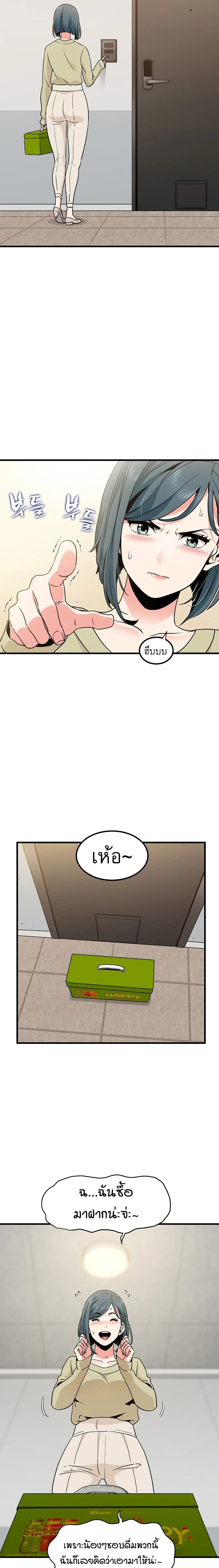 The Turning Point - จุดเปลี่ยน - หน้า 18