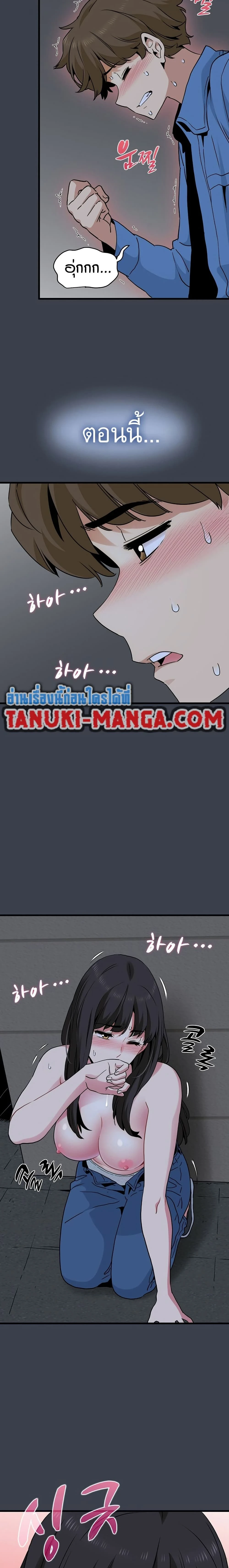 The Turning Point - จุดเปลี่ยน - หน้า 24