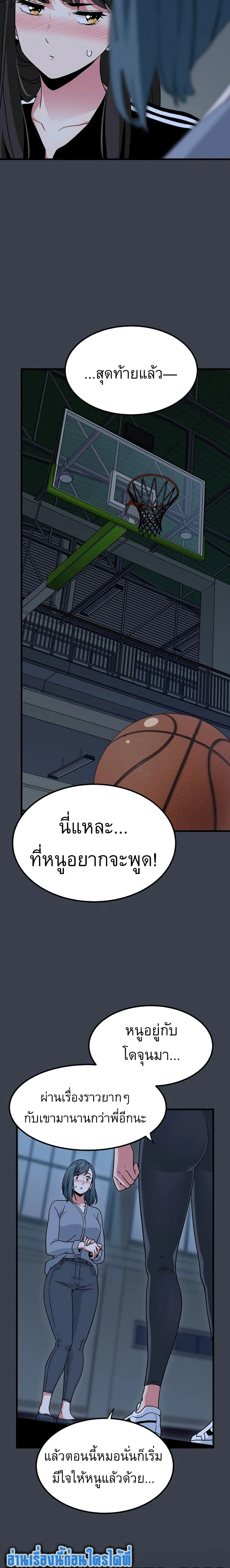 The Turning Point - จุดเปลี่ยน - หน้า 14