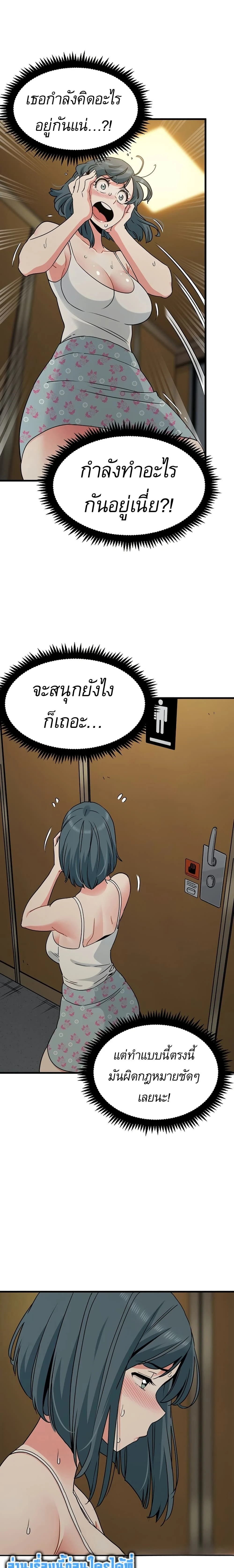 The Turning Point - จุดเปลี่ยน - หน้า 11