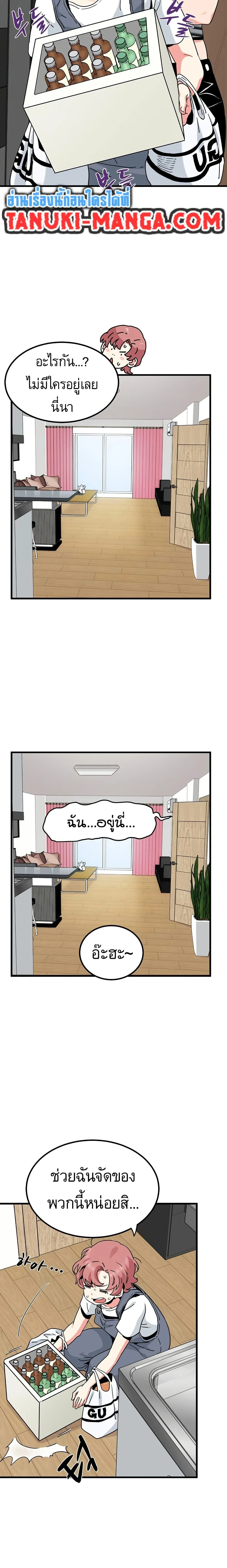 The Turning Point - จุดเปลี่ยน - หน้า 24