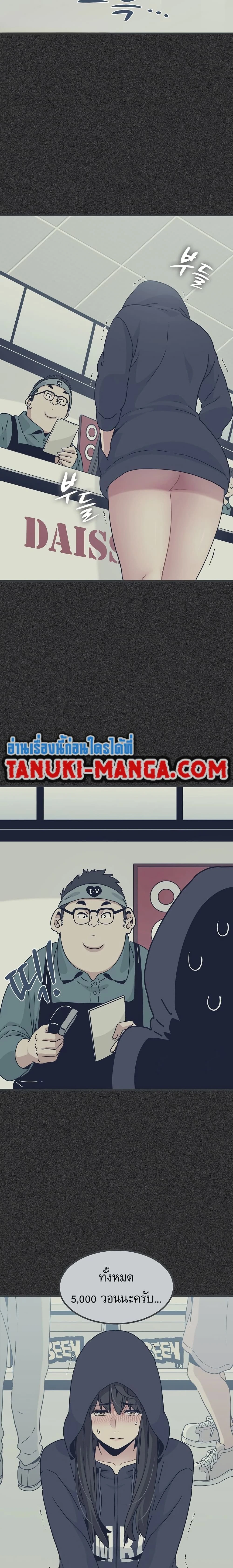 The Turning Point - จุดเปลี่ยน - หน้า 16