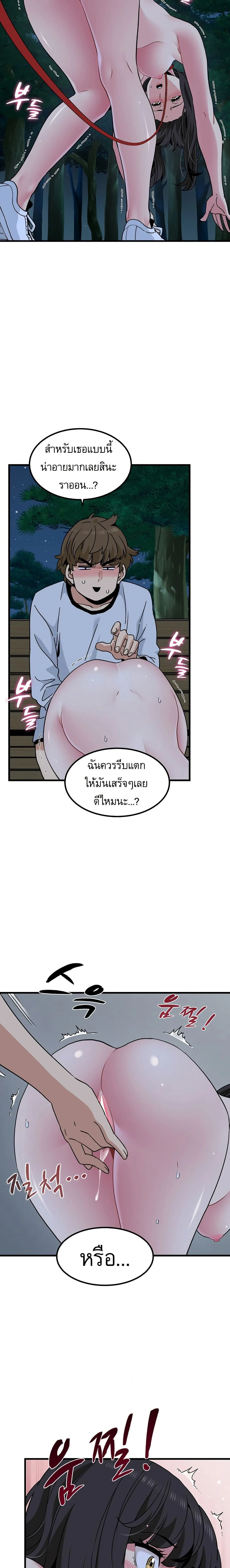 The Turning Point - จุดเปลี่ยน - หน้า 12