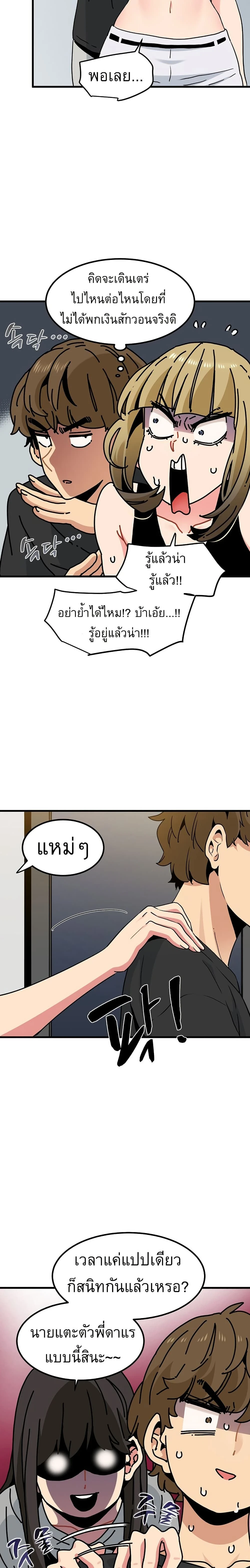 The Turning Point - จุดเปลี่ยน - หน้า 13
