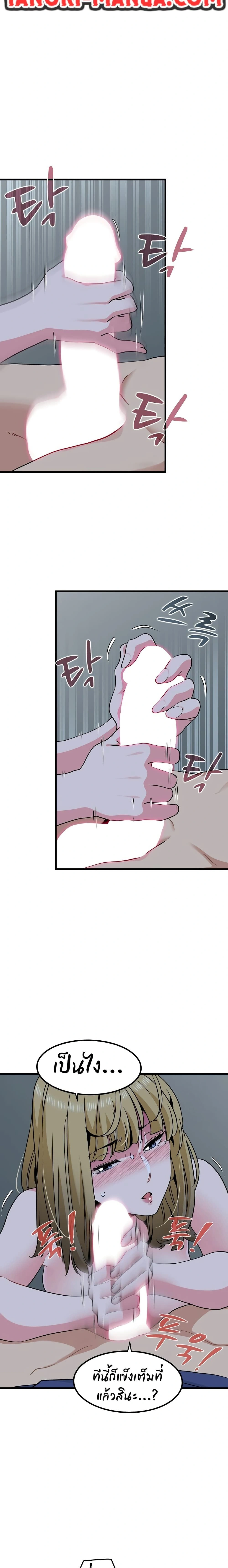 The Turning Point - จุดเปลี่ยน - หน้า 13