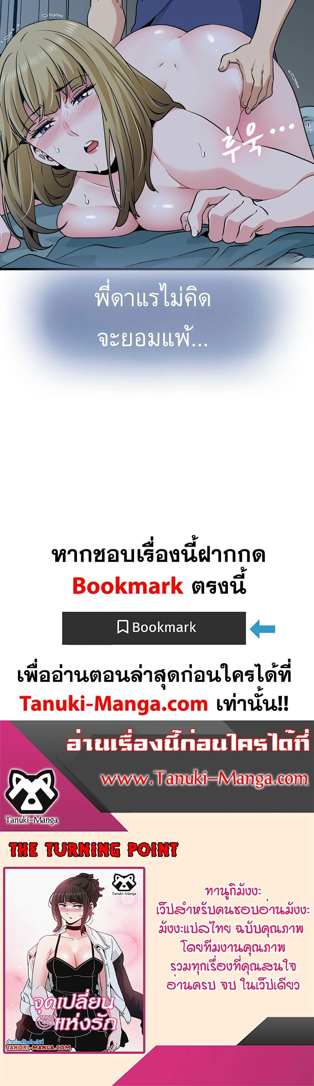The Turning Point - จุดเปลี่ยน - หน้า 20