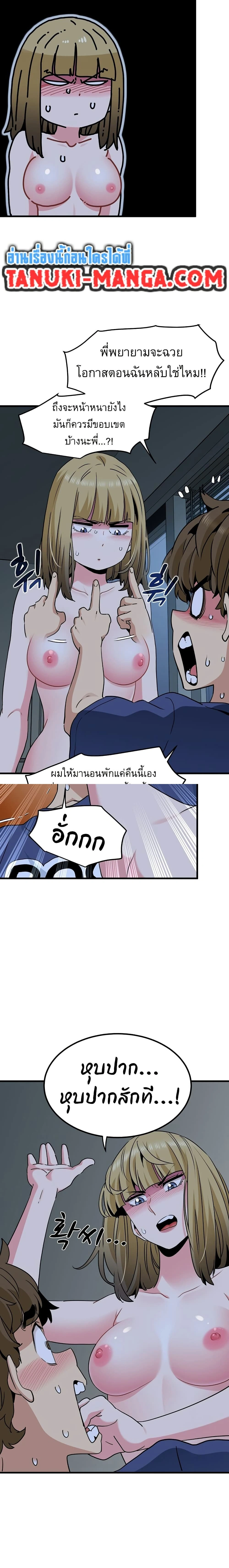 The Turning Point - จุดเปลี่ยน - หน้า 6