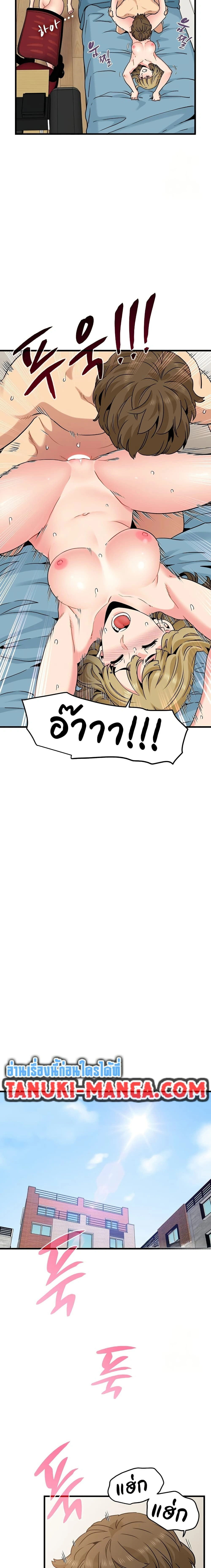 The Turning Point - จุดเปลี่ยน - หน้า 22