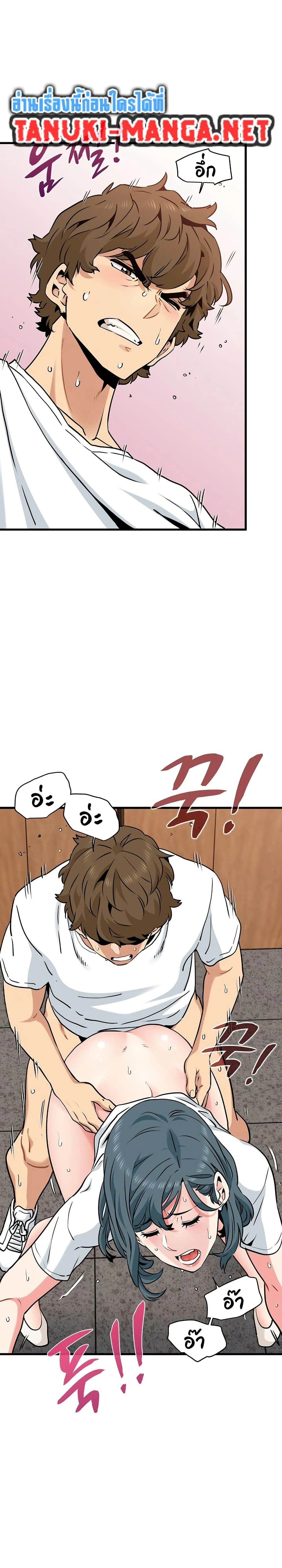 The Turning Point - จุดเปลี่ยน - หน้า 14