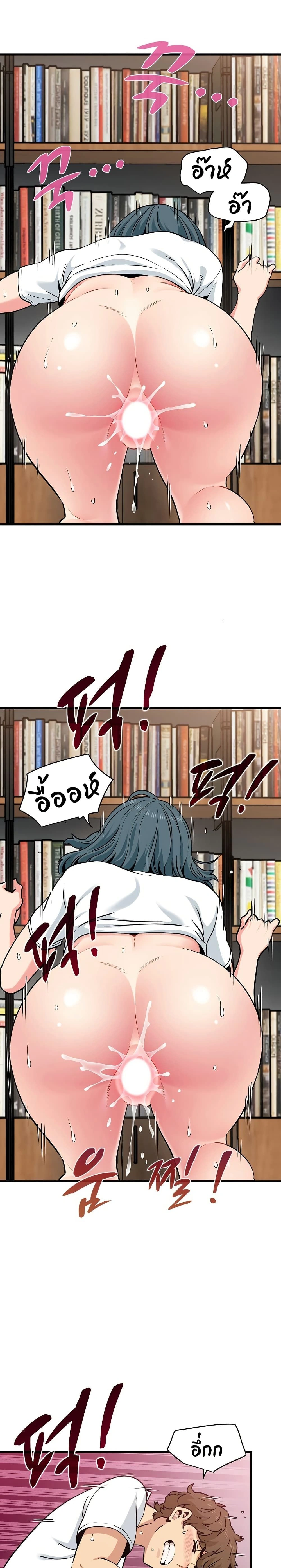 The Turning Point - จุดเปลี่ยน - หน้า 15