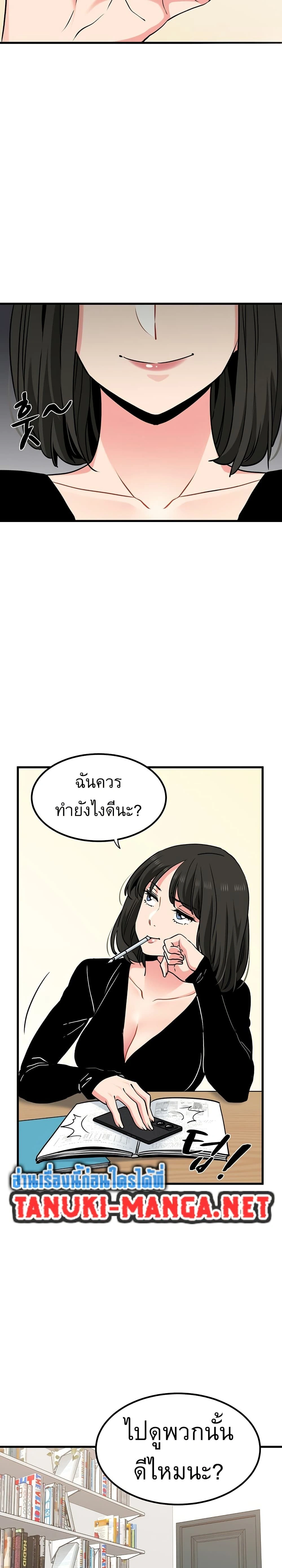 The Turning Point - จุดเปลี่ยน - หน้า 19
