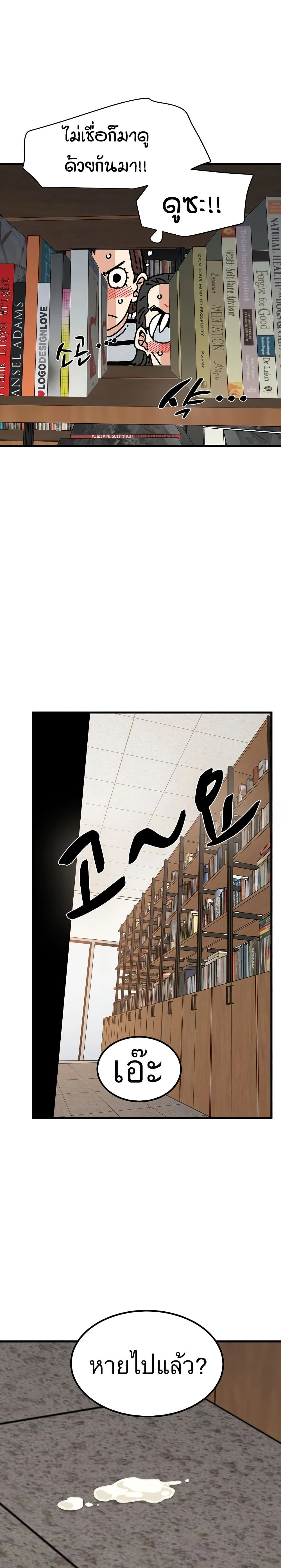 The Turning Point - จุดเปลี่ยน - หน้า 25