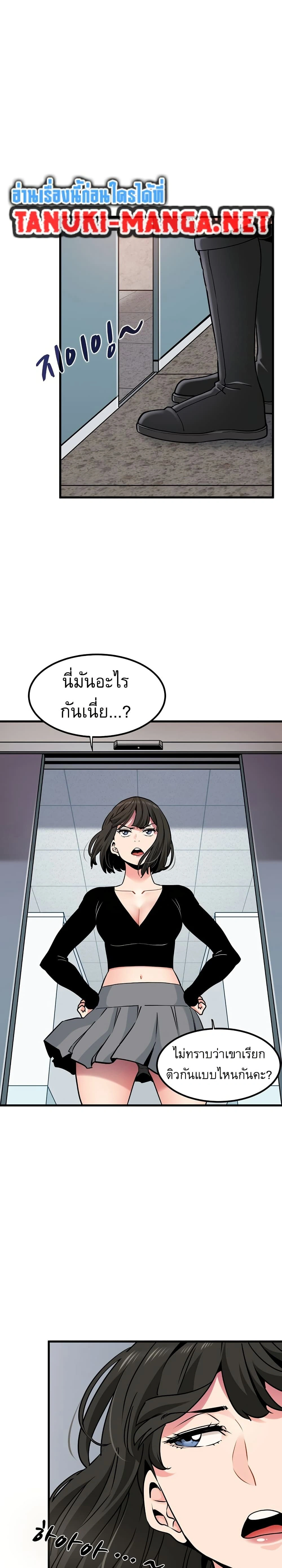 The Turning Point - จุดเปลี่ยน - หน้า 29