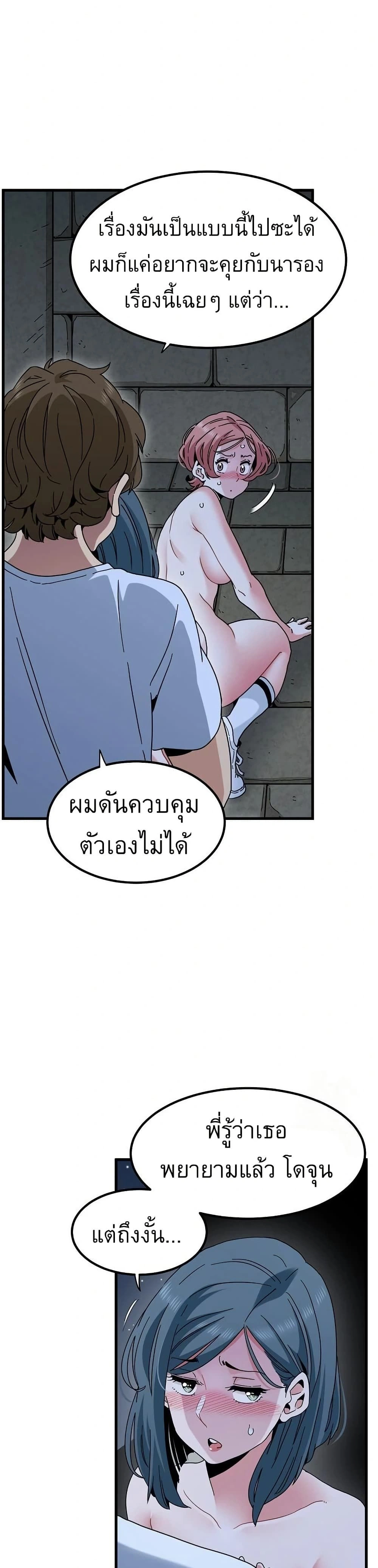 The Turning Point - จุดเปลี่ยน - หน้า 17