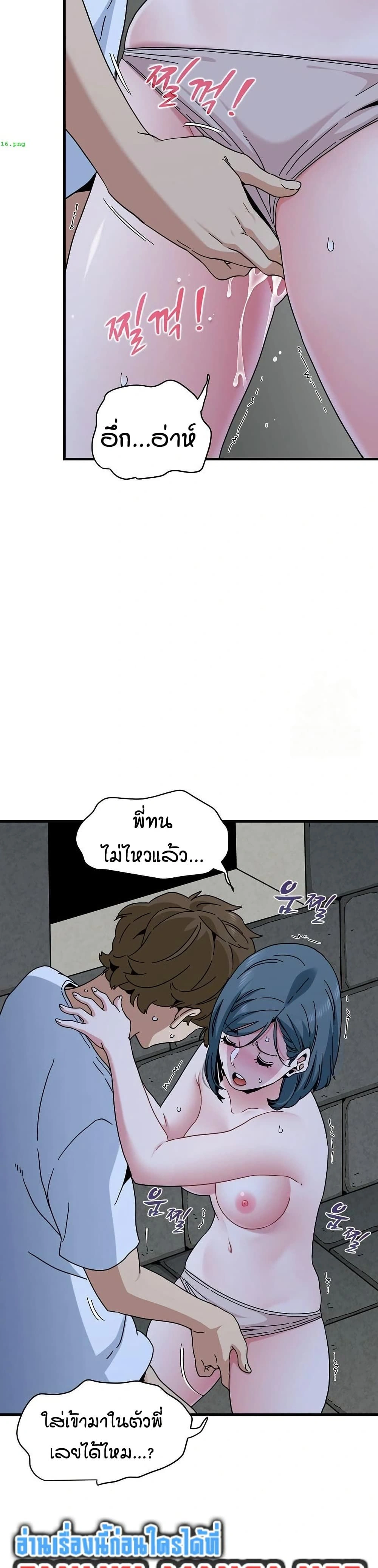 The Turning Point - จุดเปลี่ยน - หน้า 27