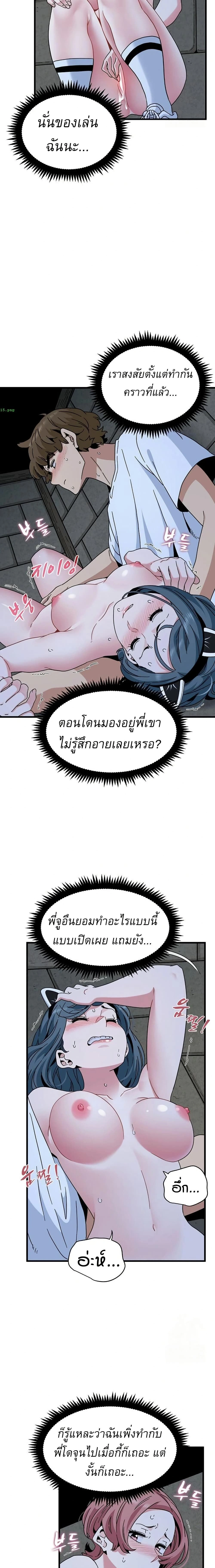 The Turning Point - จุดเปลี่ยน - หน้า 16