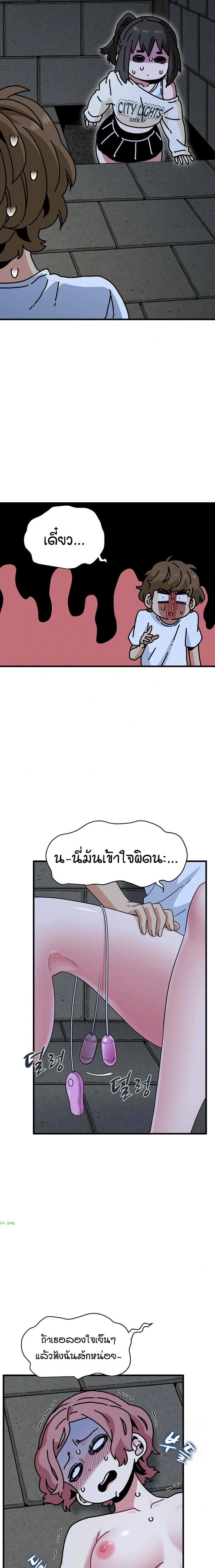 The Turning Point - จุดเปลี่ยน - หน้า 23
