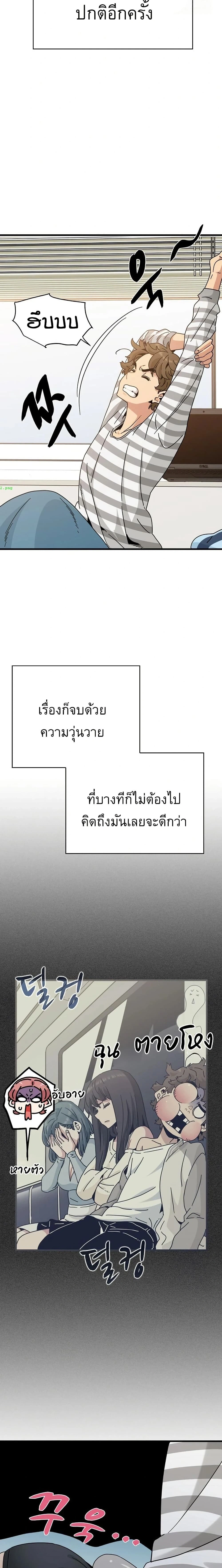 The Turning Point - จุดเปลี่ยน - หน้า 2