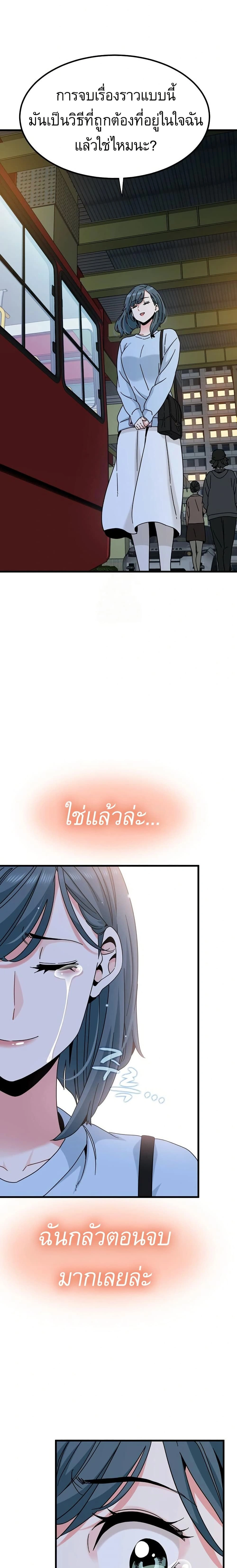 The Turning Point - จุดเปลี่ยน - หน้า 16