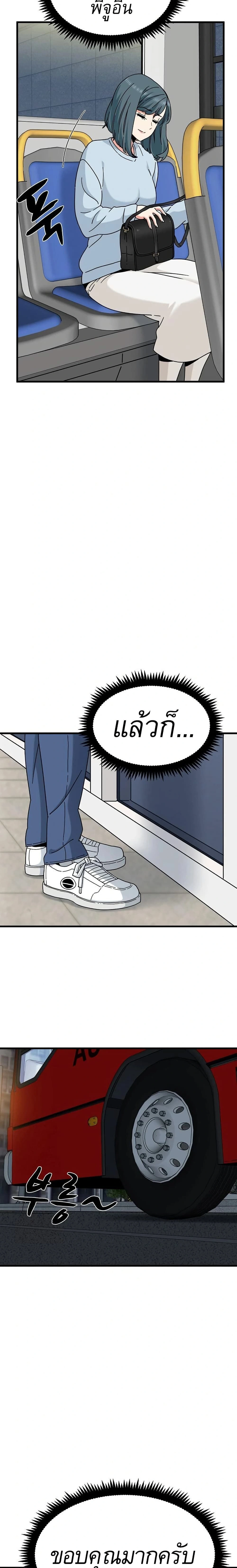 The Turning Point - จุดเปลี่ยน - หน้า 23