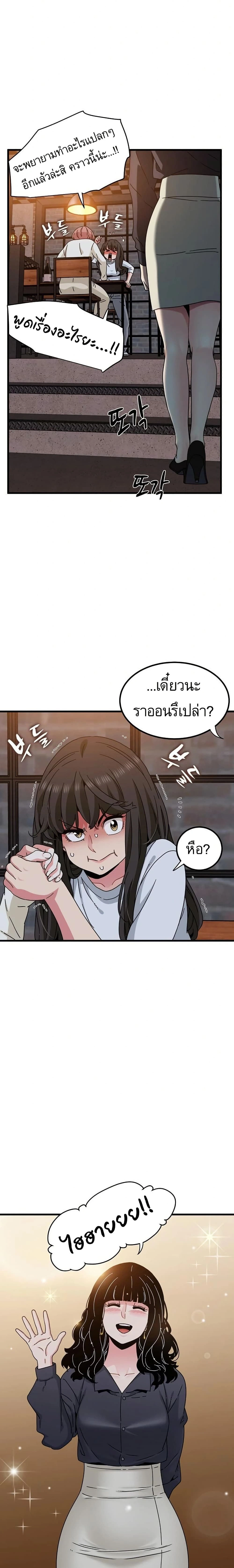 The Turning Point - จุดเปลี่ยน - หน้า 11