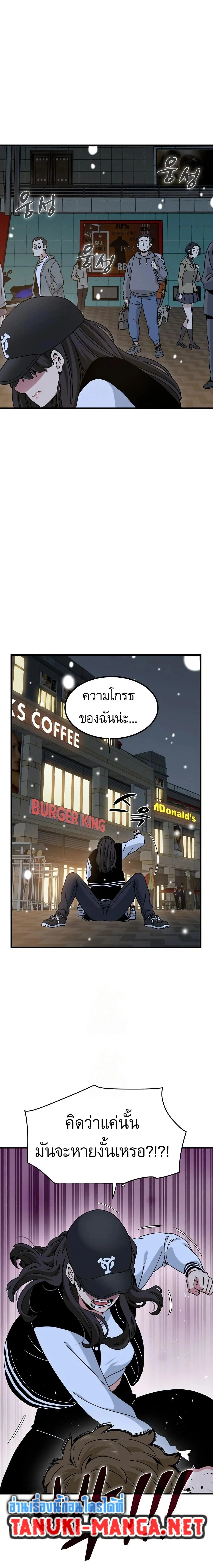 The Turning Point - จุดเปลี่ยน - หน้า 17