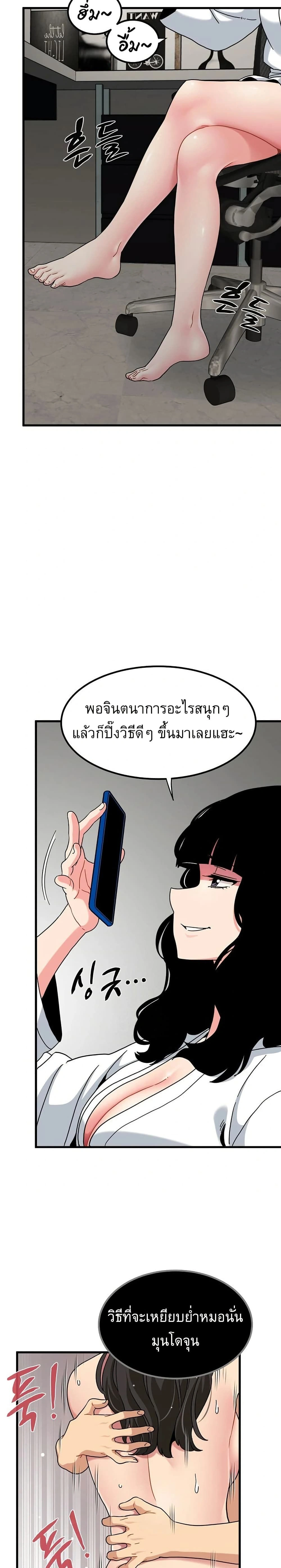 The Turning Point - จุดเปลี่ยน - หน้า 11
