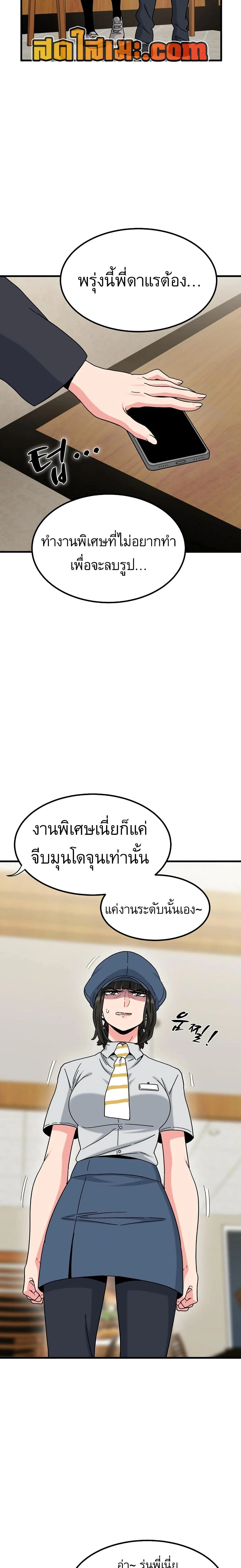 The Turning Point - จุดเปลี่ยน - หน้า 6