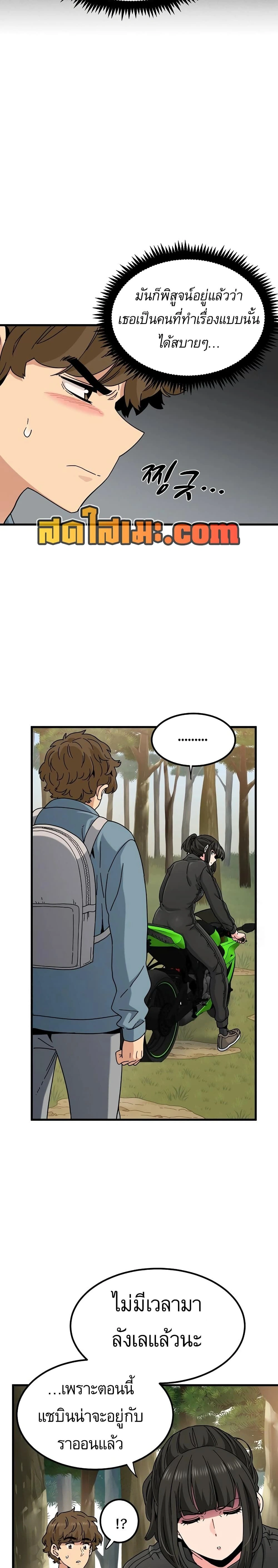 The Turning Point - จุดเปลี่ยน - หน้า 17