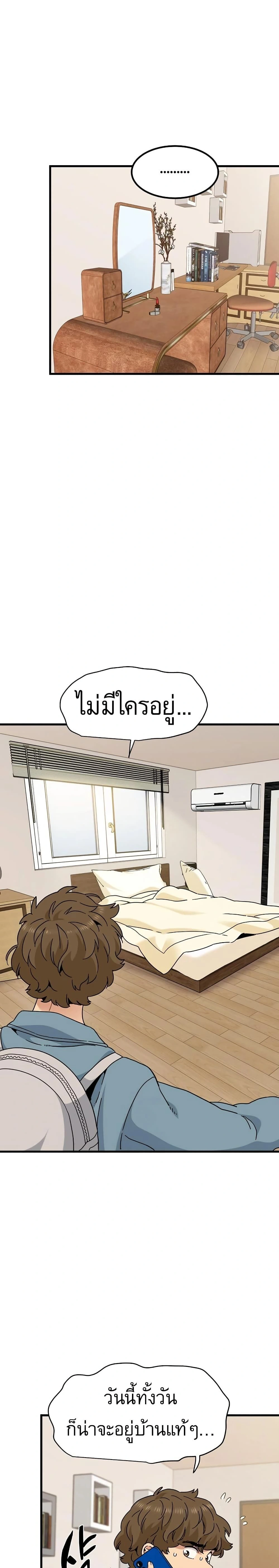 The Turning Point - จุดเปลี่ยน - หน้า 25