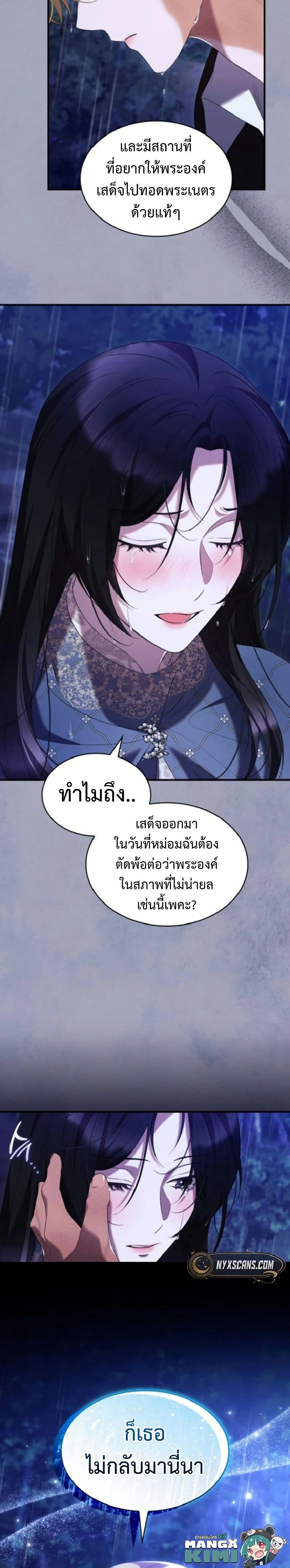 One Day My Sister Died - วันหนึ่งน้องสาวฉันตาย - หน้า 4