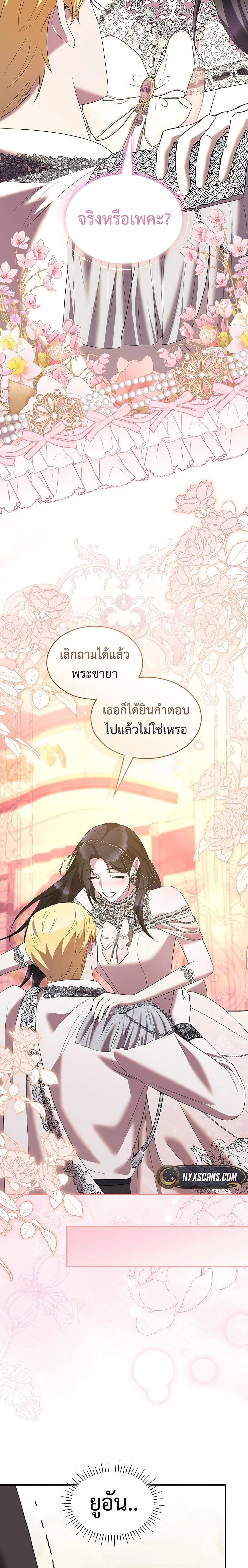 One Day My Sister Died - วันหนึ่งน้องสาวฉันตาย - หน้า 9
