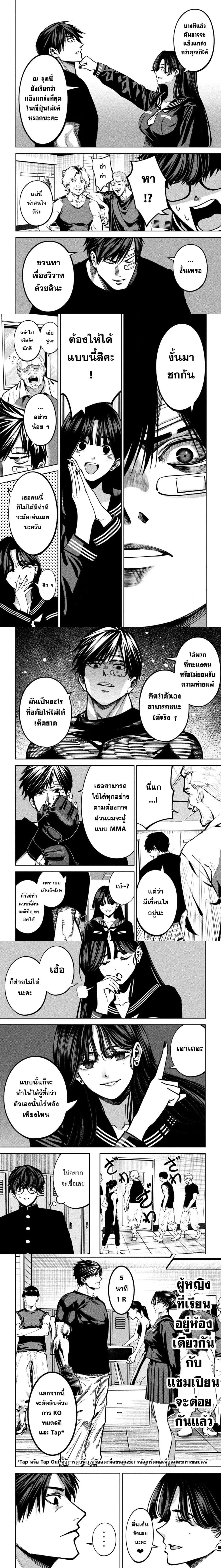 Koroshi to Uso no Marriage - การแต่งงานของนักฆ่าและคำลวง - หน้า 2