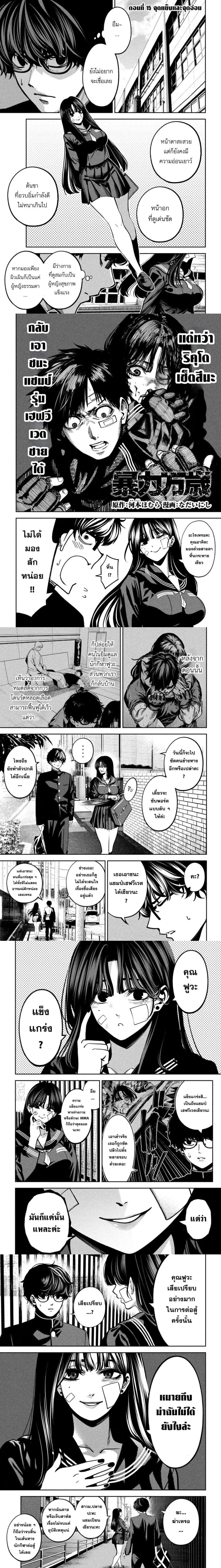 Koroshi to Uso no Marriage - การแต่งงานของนักฆ่าและคำลวง - หน้า 1