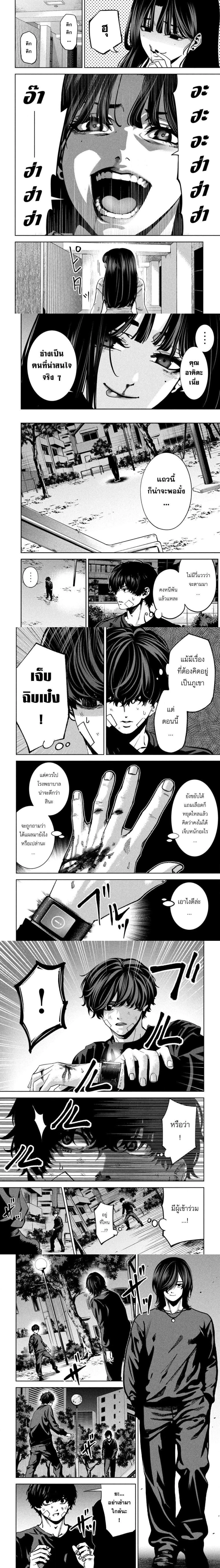 Koroshi to Uso no Marriage - การแต่งงานของนักฆ่าและคำลวง - หน้า 2