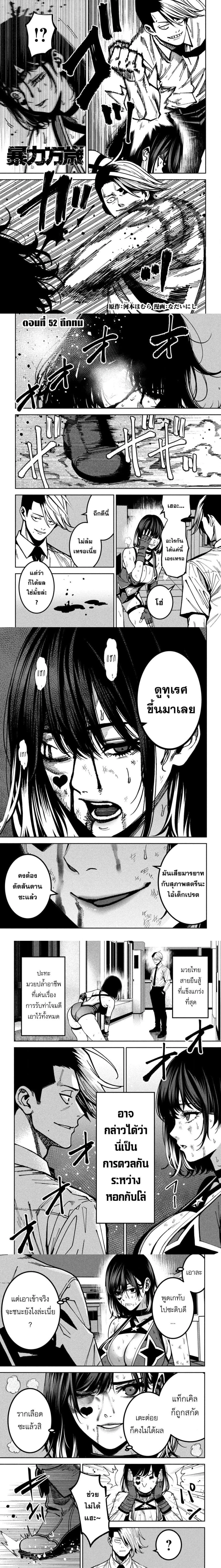Koroshi to Uso no Marriage - การแต่งงานของนักฆ่าและคำลวง - หน้า 1
