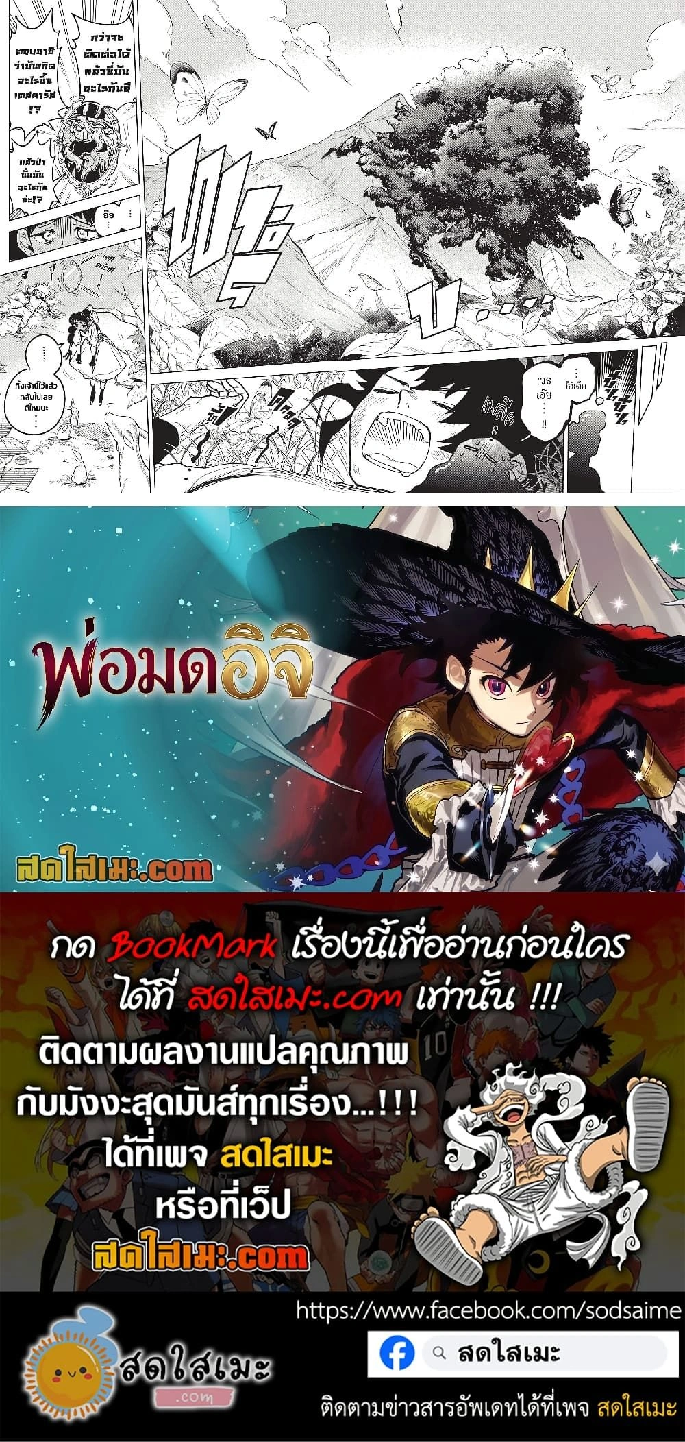 Ichi the Witch - อิจิ เดอะ วิทช์ - หน้า 5