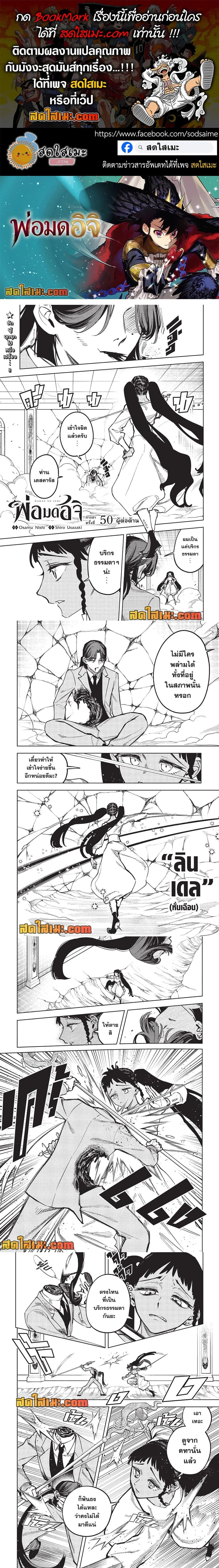 Ichi the Witch - อิจิ เดอะ วิทช์ - หน้า 1